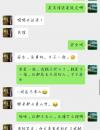 前天刚刚找的小妞还不错，小狼们可以去试试